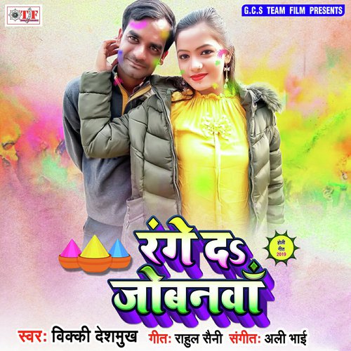 Vicky Deshmukh Songs MP3 Download